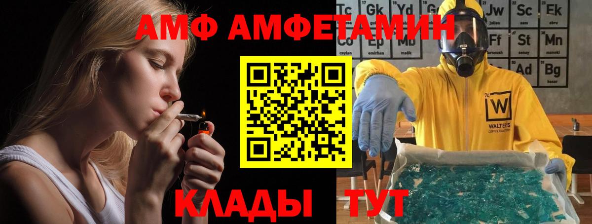 АМФ 98% Морозовск
