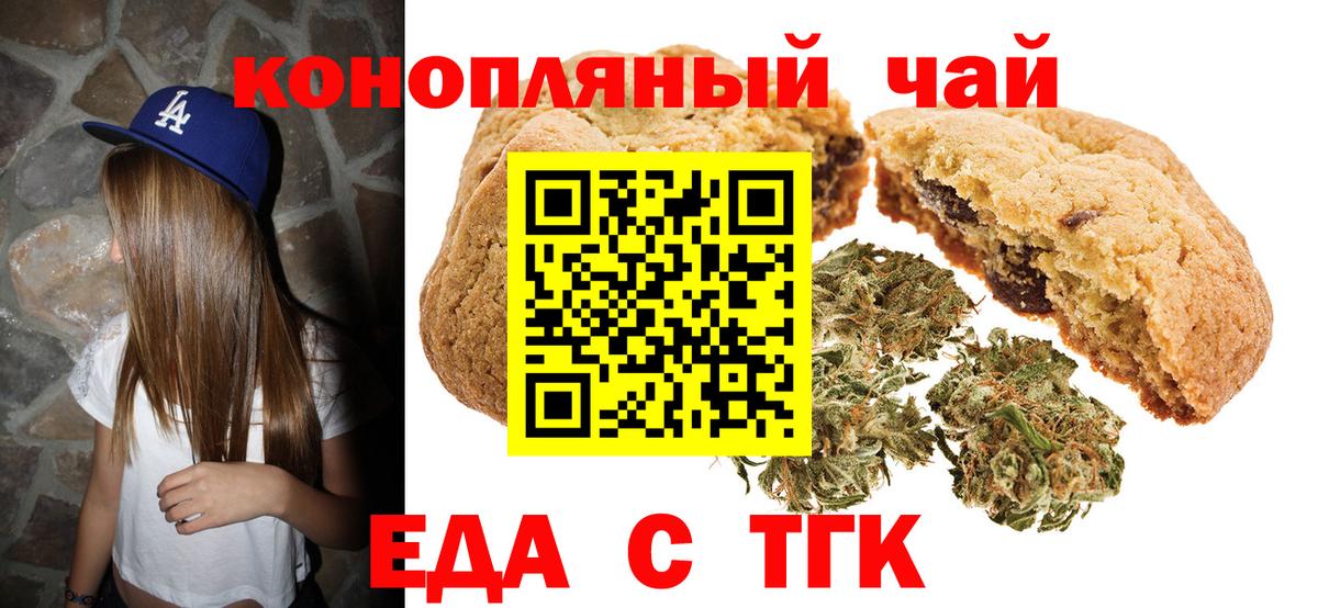 Canna-Cookies марихуана Морозовск