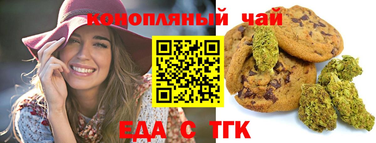Морозовск  Canna-Cookies марихуана  Вход с VPN 