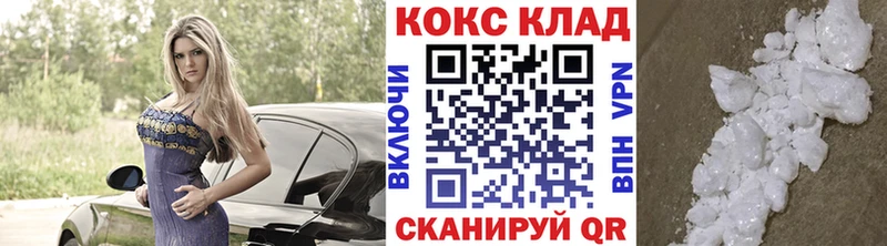 Cocaine 97% Морозовск