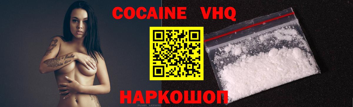 КОКАИН Columbia Морозовск