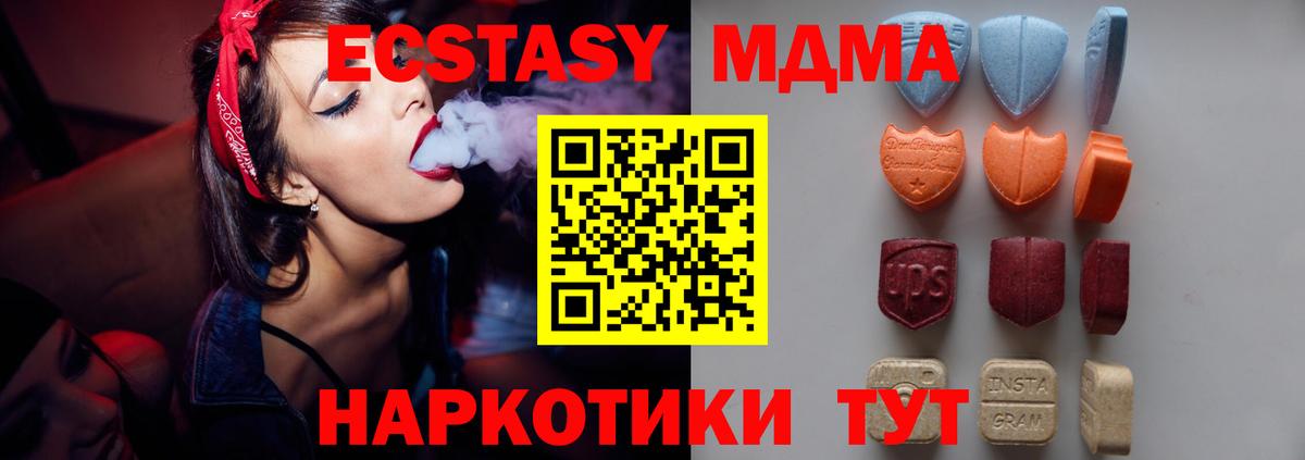 Экстази XTC  где купить наркоту  Морозовск  Вход с VPN  Экстази ешки 