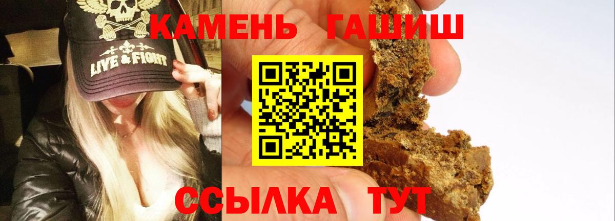 ГАШИШ ice o lator  Вход с VPN  купить закладку  Морозовск 
