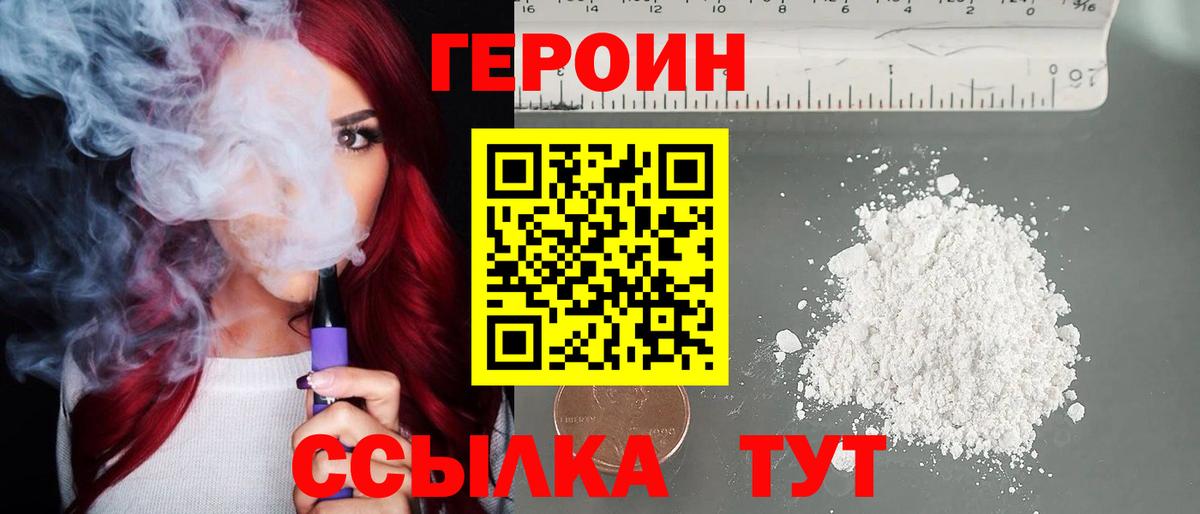 Морозовск  ГЕРОИН афганец  Вход с VPN 