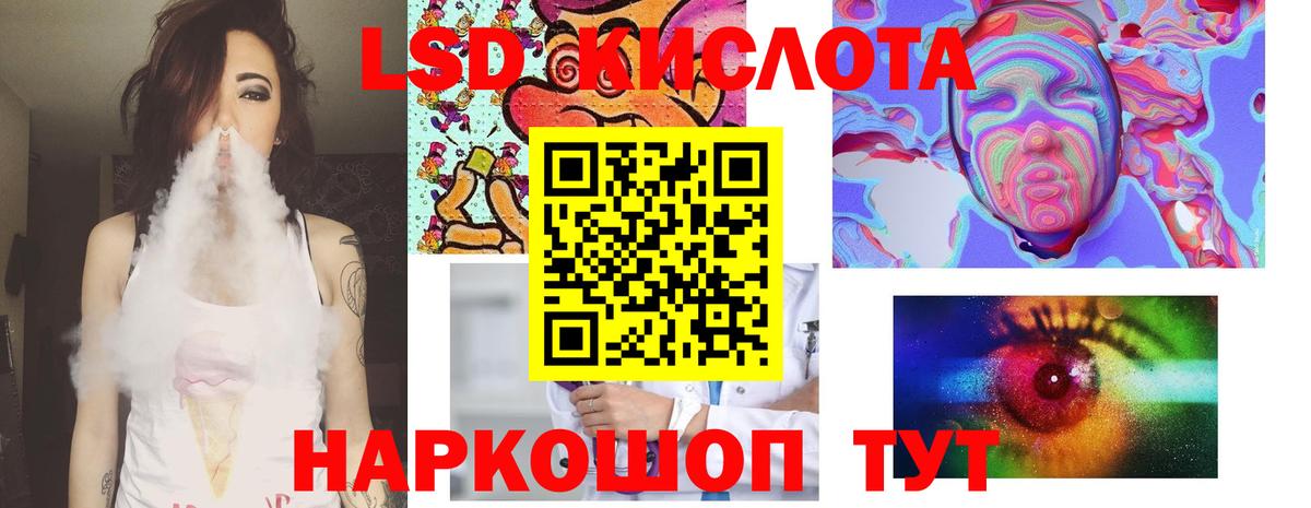 Лсд 25 экстази ecstasy Морозовск