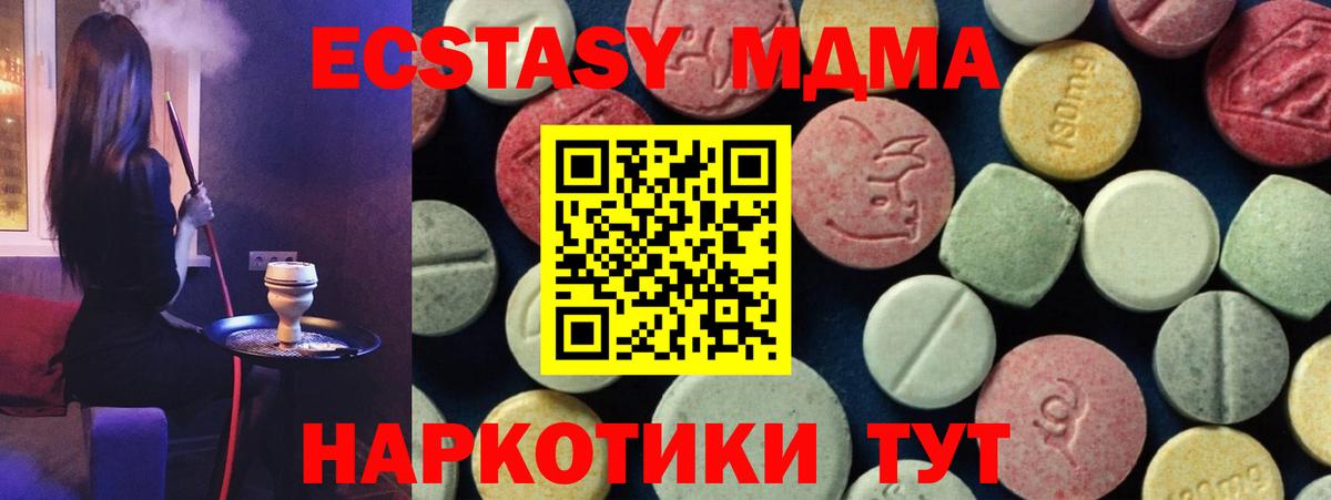 MDMA молли  Вход с VPN  MDMA crystal  Морозовск 
