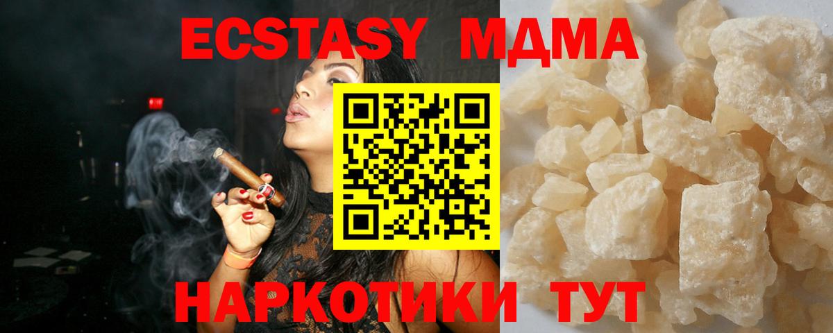 MDMA crystal Морозовск