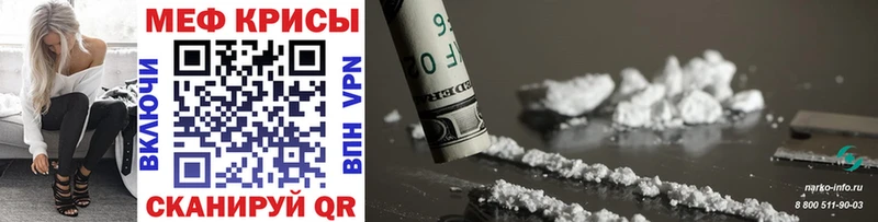 МЕФ mephedrone Морозовск