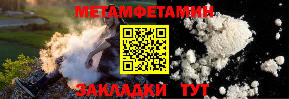 Первитин кристалл Морозовск