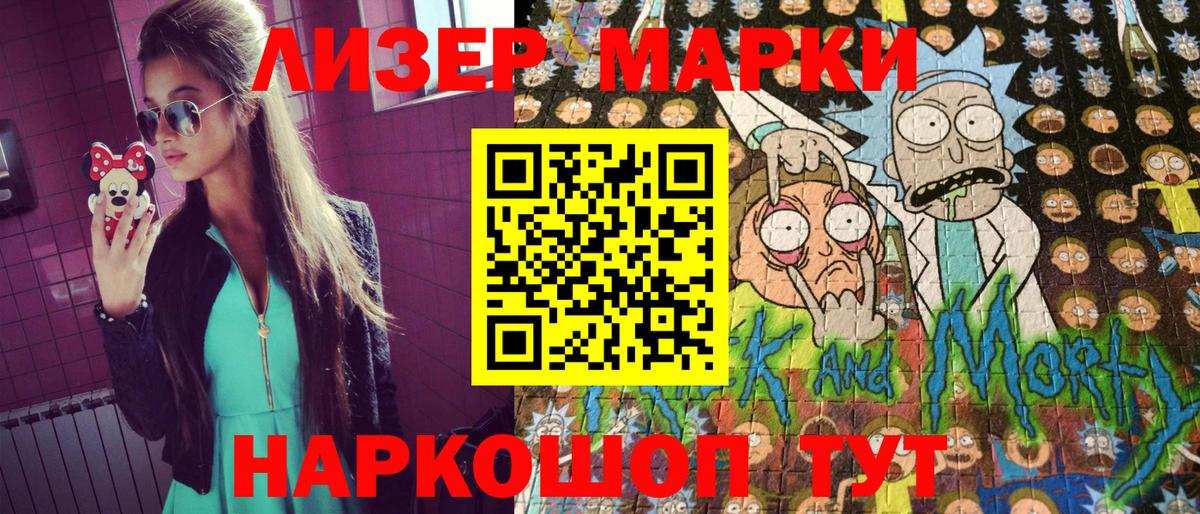 Марки 25I-NBOMe 1500мкг  Вход с VPN  Марки 25I-NBOMe 1500мкг  Морозовск 