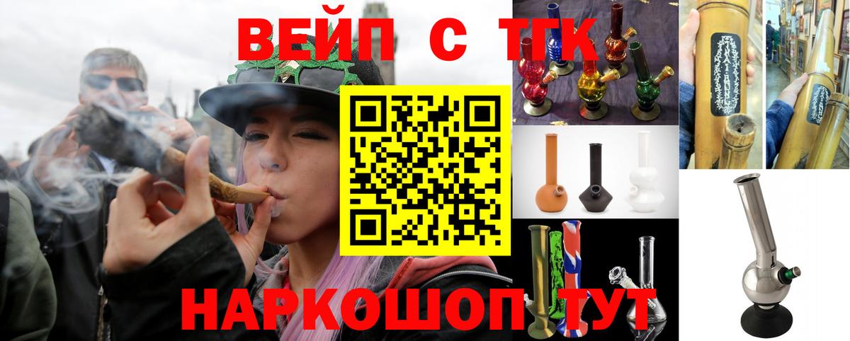 Дистиллят ТГК вейп  купить наркотик  Вход с VPN  Морозовск  Дистиллят ТГК вейп с тгк 
