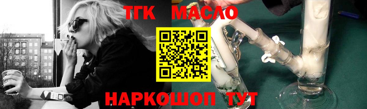 Дистиллят ТГК Wax Морозовск