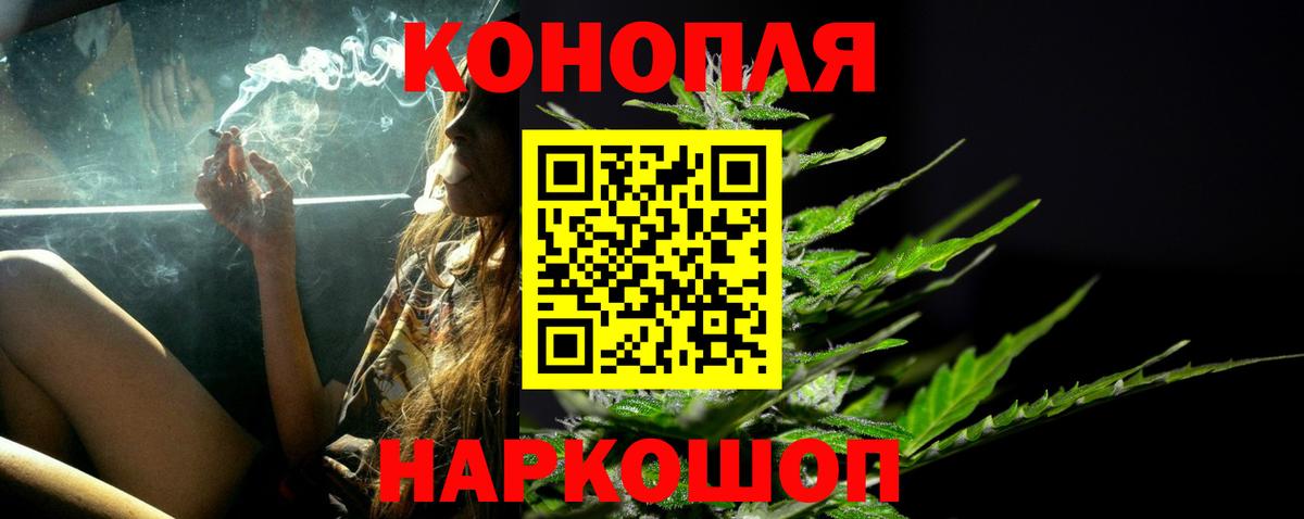 Конопля THC 21% Морозовск